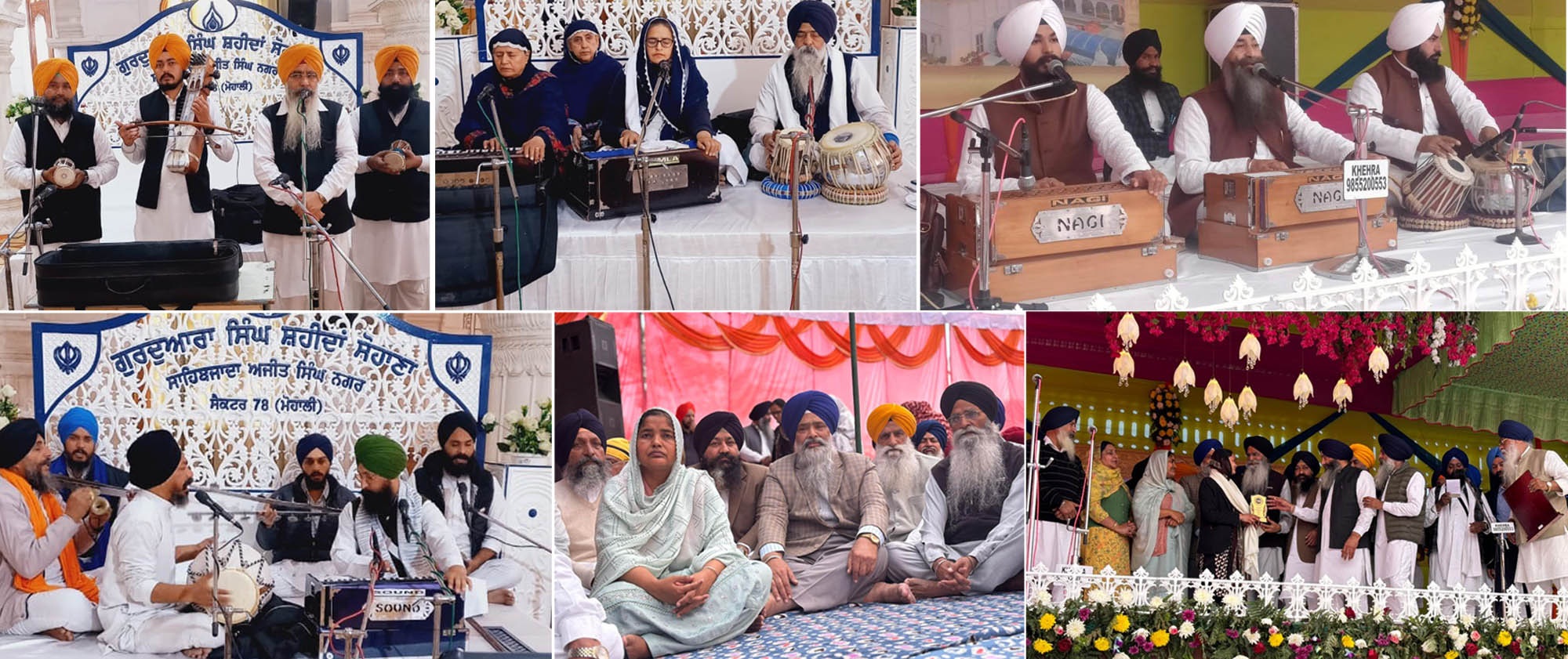ਸ੍ਰੀ ਗੁਰੂ ਹਰਿ ਰਾਇ ਸਾਹਿਬ ਜੀ ਦਾ ਪ੍ਰਕਾਸ਼ ਪੁਰਬ ਸ਼ਰਧਾ ਭਾਵਨਾ ਨਾਲ ਉਤਸ਼ਾਹ ਪੂਰਵਕ ਮਨਾਇਆ ਗਿਆ